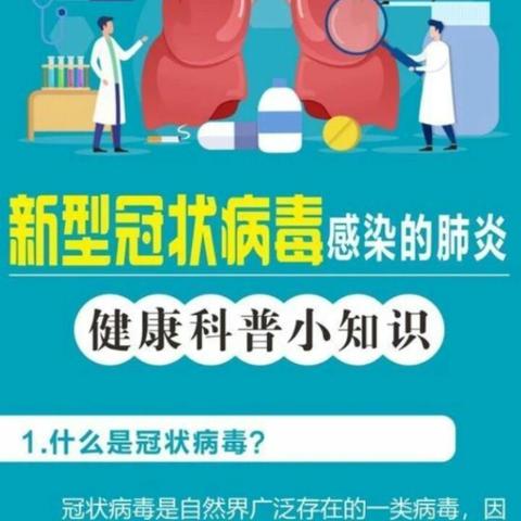 廉江市吉水镇中心幼儿园防控新型冠状病毒肺炎宣传教育专题