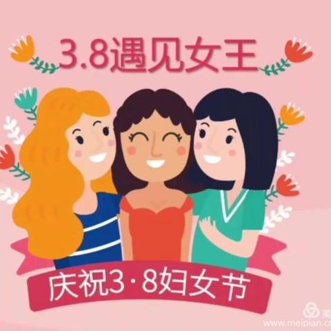 福星国际幼儿园——《抗病毒，我们在行动，情满三八节 》💕 - 美篇