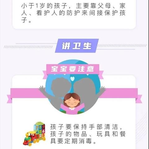 常态化疫情防控儿童防控要点