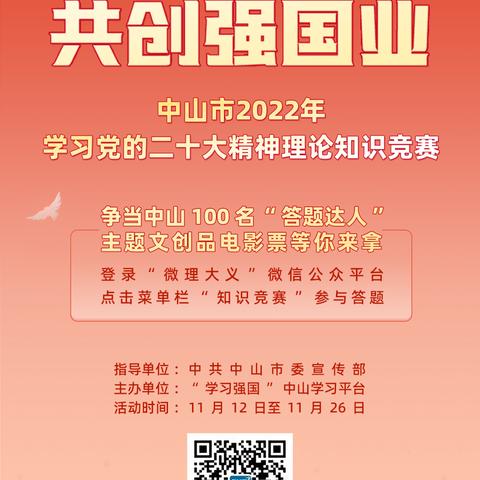 教你用强国 | 第139期 中国这十年，世界怎么看？