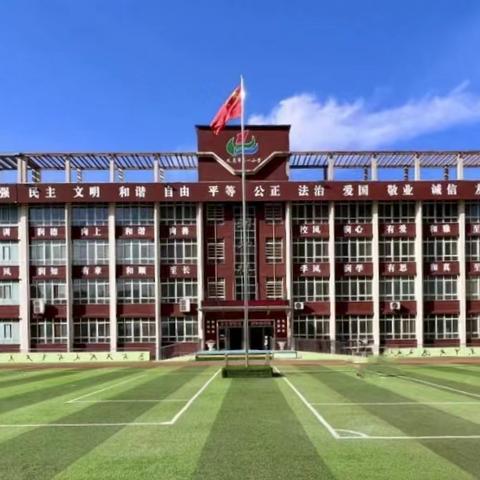 未来可期    开学你好 义马市第一小学2023-2024学年第一学期开学典礼暨“开笔破蒙”新生入学典礼