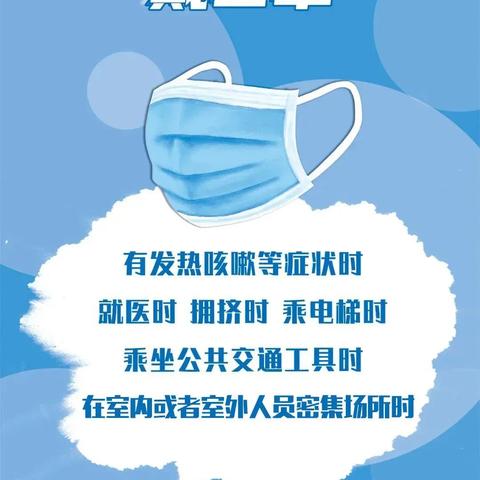 共同防疫、做自己健康的第一责任人——头二营幼儿园