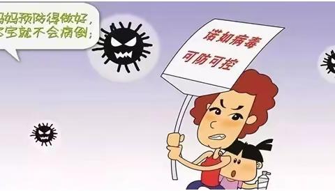 诺如病毒防治告家长书