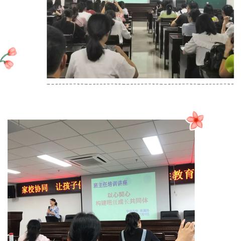 宁化县2019年中小学（幼儿园）班主任培训班（二） - 美篇