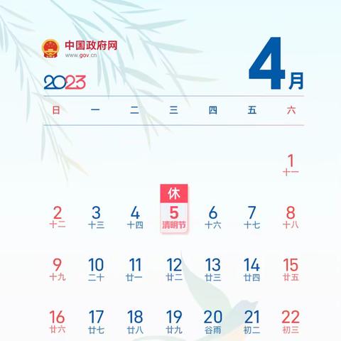 修文小学2023年清明节放假安全教育告家长书