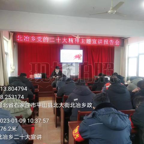 北冶乡举行宣传贯彻党的二十大精神宣讲活动