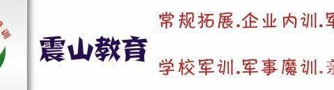 老约翰——收假收心军事夏令营