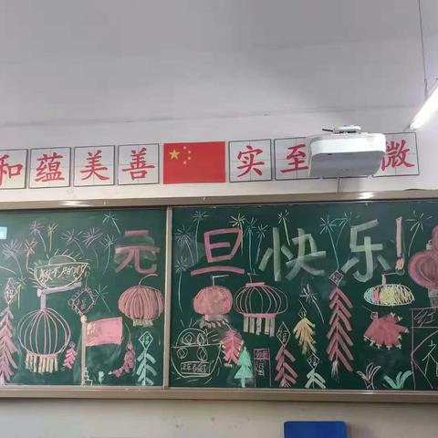 天津师大二附小二年6班迎新年元旦联欢会