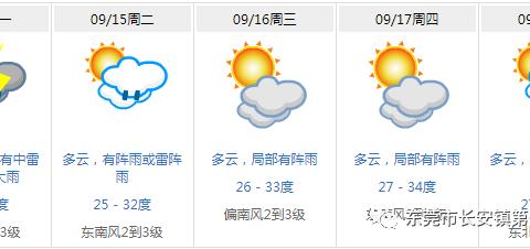 振荣幼儿园暴雨天气温馨提示