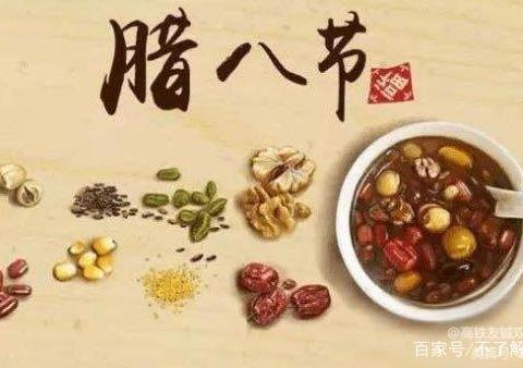 龙泉幼儿园，                  ——  腊八节的传说小故事 - 美篇