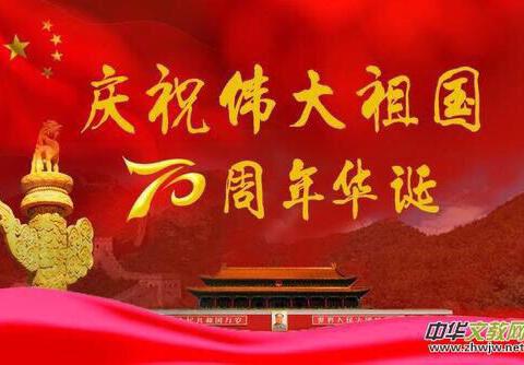 祖国，我爱你