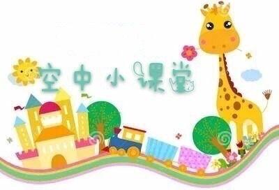 怡和庄园幼儿园- 美篇