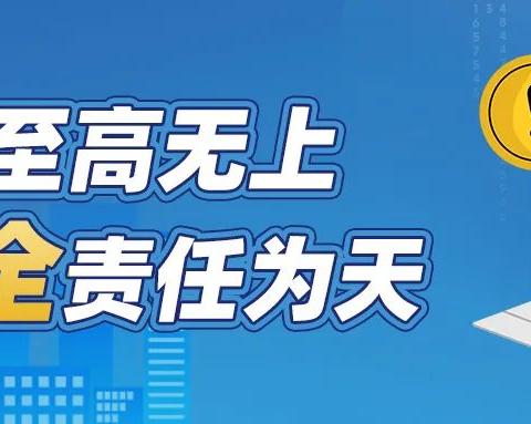 夏河县减灾委员会办公室对2022年防灾减灾日工作进行全面安排部署