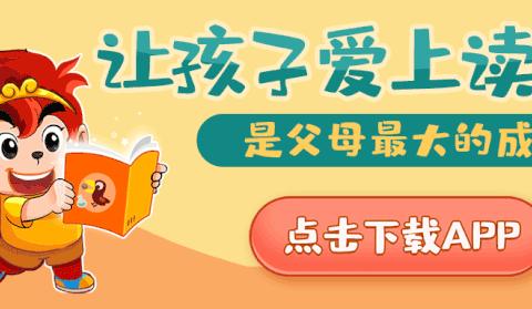 亲子阅读:有讨论的阅读才是好阅读|送阅读分析表