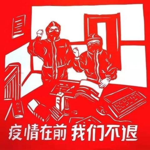 以“一万”的努力，防范“万一”的发生——战“疫”路上通辽市开鲁县烟草专卖局（营销部）在行动