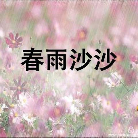 彩虹🌈幼儿园停课不停学——儿歌律动篇 - 美篇