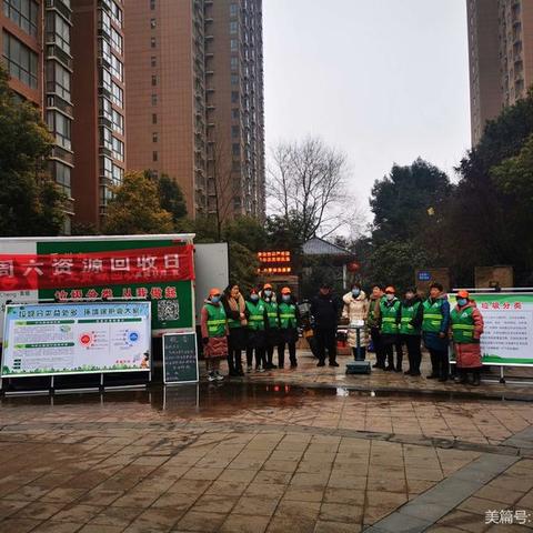 禹州市美城再生资源科技有限公司在禹州市颍川街道朱坡社区1698小区开展周六资源回收日活动