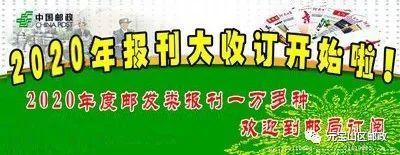 元宝山电厂邮政新邮预订、报刊订阅开始啦！！！ - 美篇