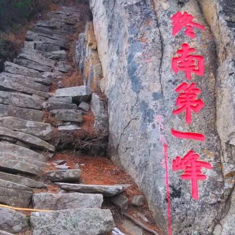 险过华山，秦岭库峪太兴山铁庙正确的登山姿势_手机搜狐网