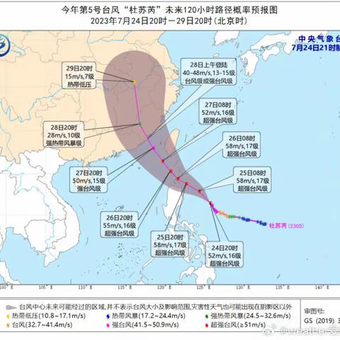 台风来临 安全防范——三明市第十二中学关于防台风致家长的一封信