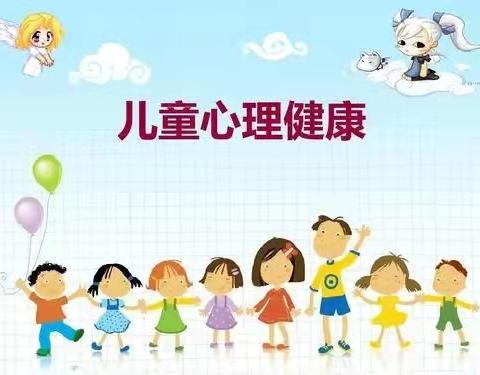 西安市鄠邑区北街小学毕业班学生心理健康维护指南