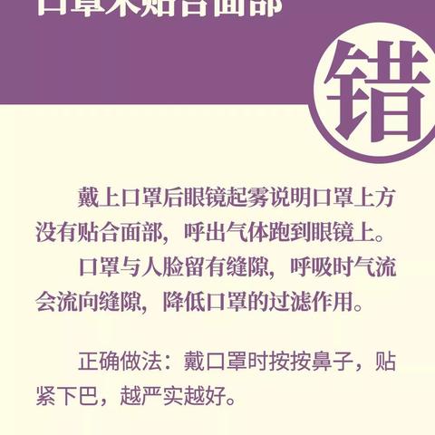 你知道怎么戴口罩吗？这9种错误戴法，要当心！