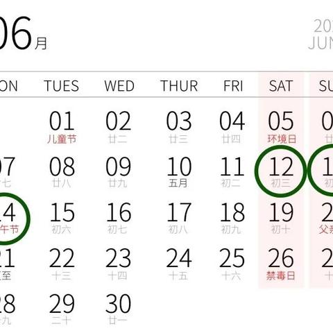 幼儿园端午节放假通知及温馨提示！