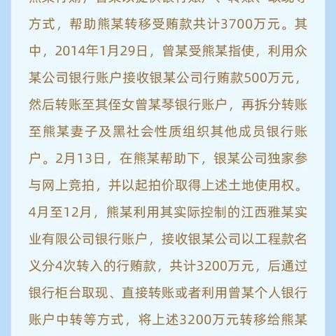 洗钱罪典型案例①｜曾某涉黑洗钱案