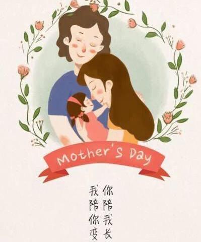 情暖母亲节❤️感恩报春晖💐 -