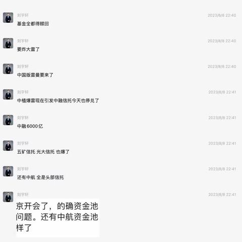 你的钱是怎么消失的／万亿帝国坍塌