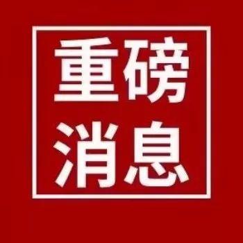 疫情当头，同兴家电线上开市啦！