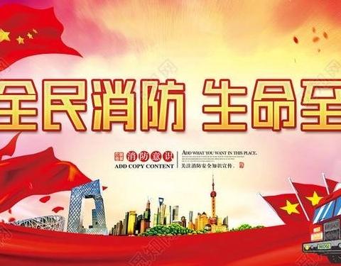 2021年11月九州镇芒店小学消防应急疏散演练 - 美篇（副本）