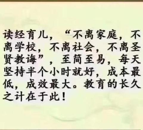 给孩子最好的教育！读经典、听经典，用右脑学习 -
