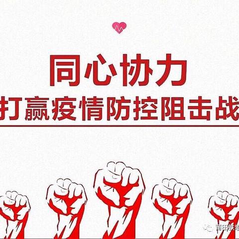 扎实防疫演练，共建平安校园——黄铎堡镇金堡小学抗击疫情防控演练