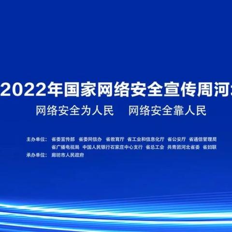 【网络安全宣传周】网络安全意识有多重要？总书记这样强调