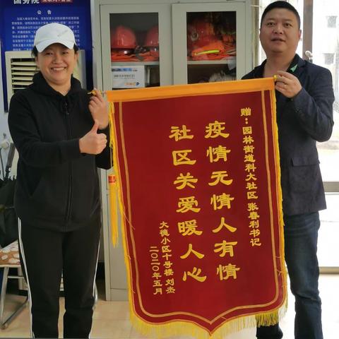 科大社区书记张春利：百姓称赞的“夜班书记”