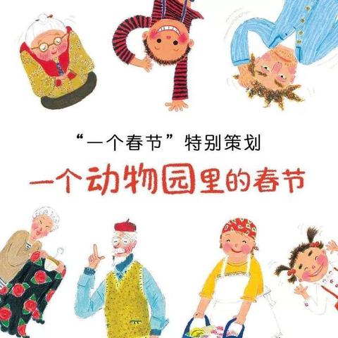 红幼亲子乐园（第22期）