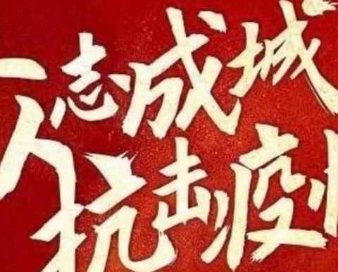 家的安康，孩子的成长，我们共同的责任——西长发中学致全体学生、家长、教师的一封信