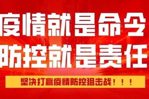 抗击疫情共克时艰 分行营业部全力以赴做好防疫工作 - 美篇