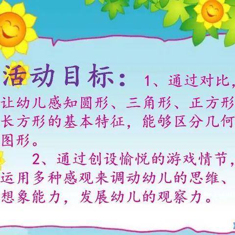 【汇幼大一班微课堂】亲子小游戏