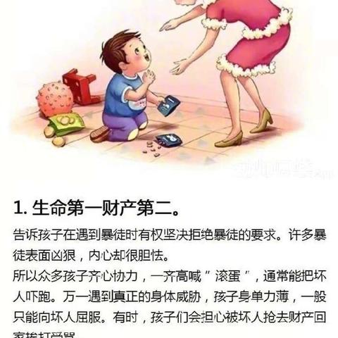 汇景幼儿园大一班线上课堂第二十三课:想一想  做一做