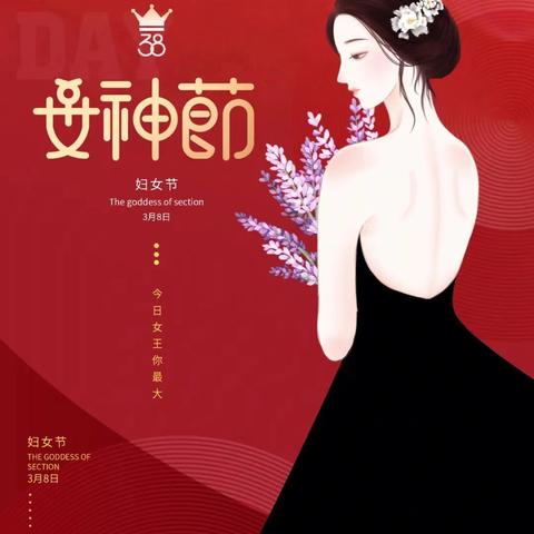 利君未来城一期物管处 — 三八女神节，把爱“袋”回家