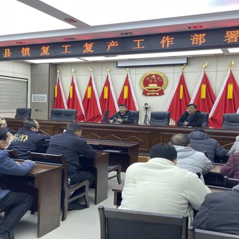 加强乡贤企业培训 促进企业复工复产