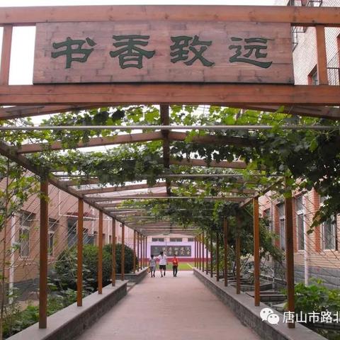 路北区龙华小学依托劳动实践基地   ​‍创建绿色校园育人模式