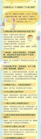 兴隆镇中心幼儿园《宝贝开心一刻》网络小课堂第一课 - 美篇