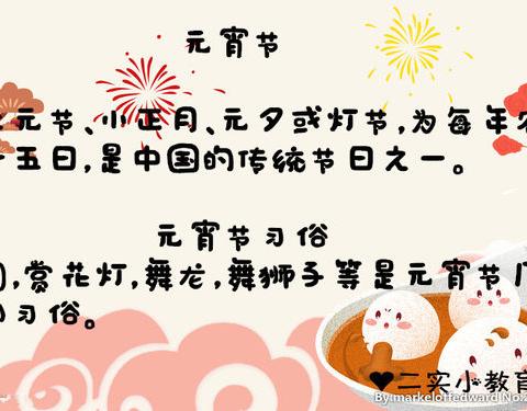 【战“疫”不孤单 ～亲子宅家玩中学】——二实小教育集团幼儿园系列家庭亲子互动课程（二） - 美篇