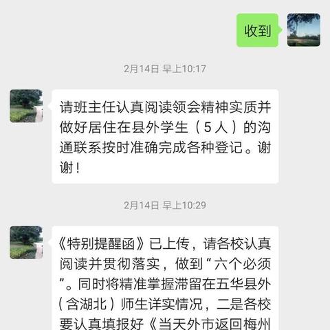 停课不停学，成长不延期！——转水镇新民小学 - 美篇