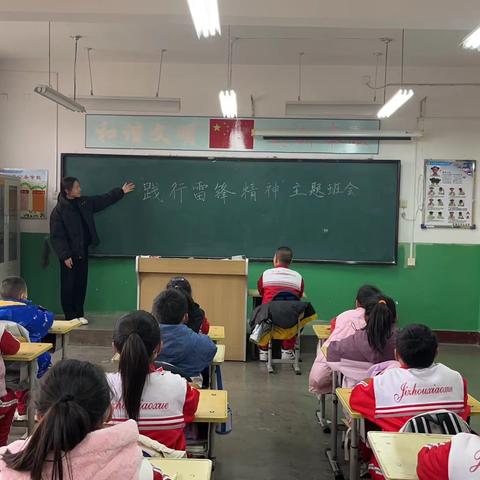 践行雷锋精神，点燃奉献之火——祥福庄中心小学 “雷锋日”活动