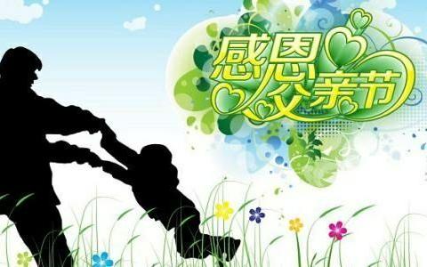 小岳寺乡中心幼儿园———《暖暖的爱》父亲节人文教育活动