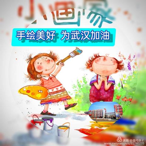 【大西牛小学】抗击疫情，“停课不停学”  综合实践篇:携手战“疫”，我们在行动！